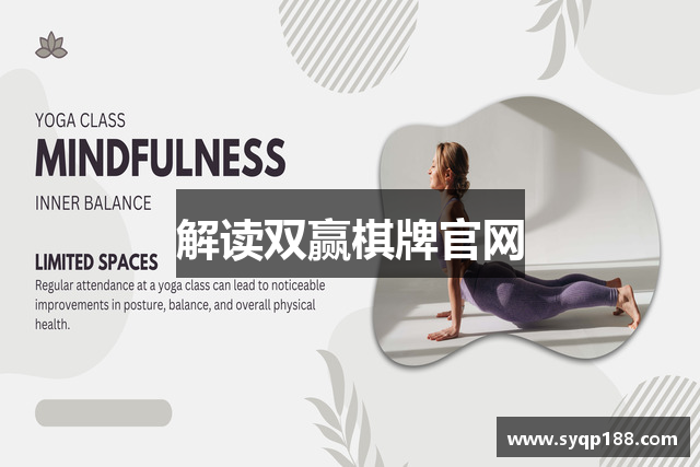 解读双赢棋牌官网